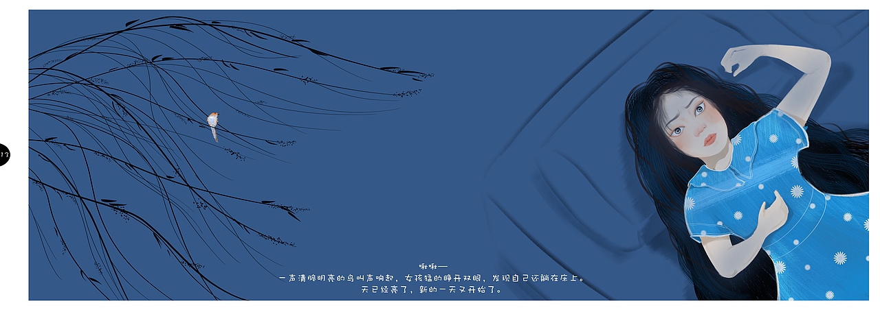 原创绘本《蓝色睡裙》（图ZMjE1OTc3MTg4） - 绘本 - 站酷设计师薛妤晗原创素材 - 站酷ZCOOL