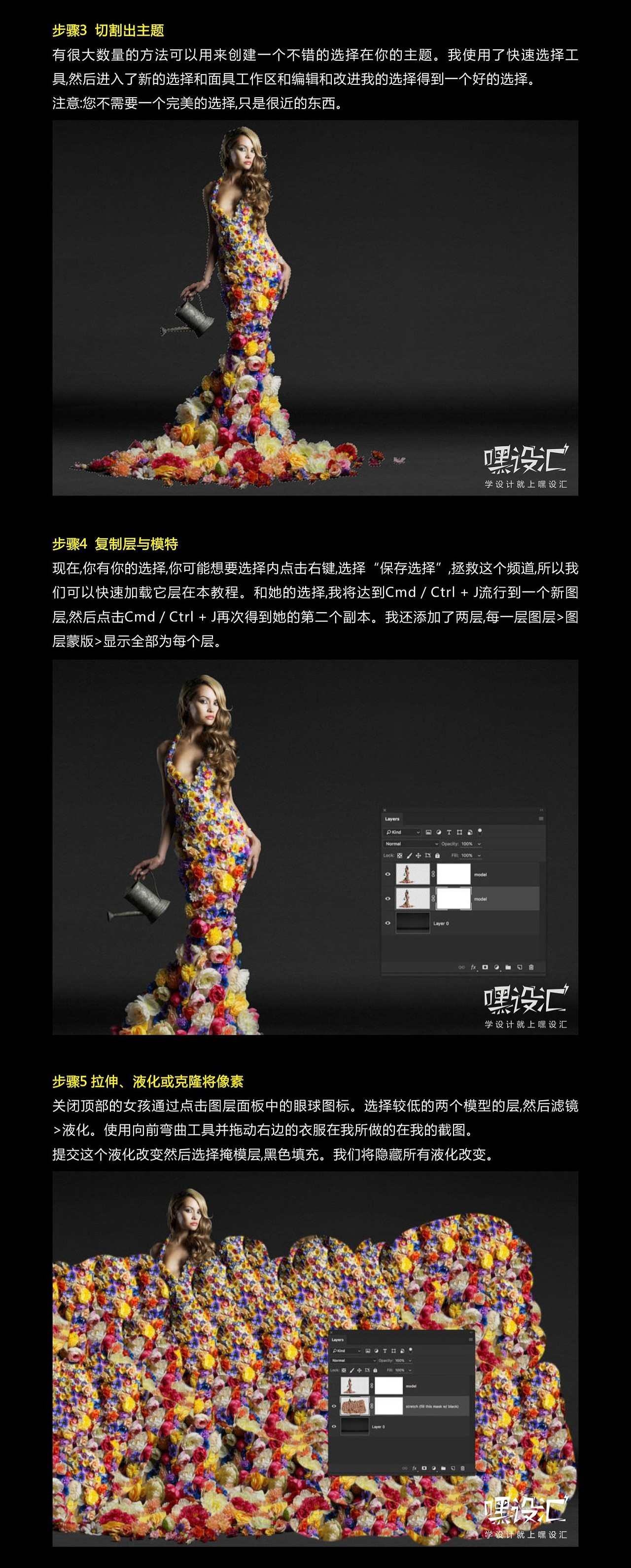 【设计培训】PS教程学习