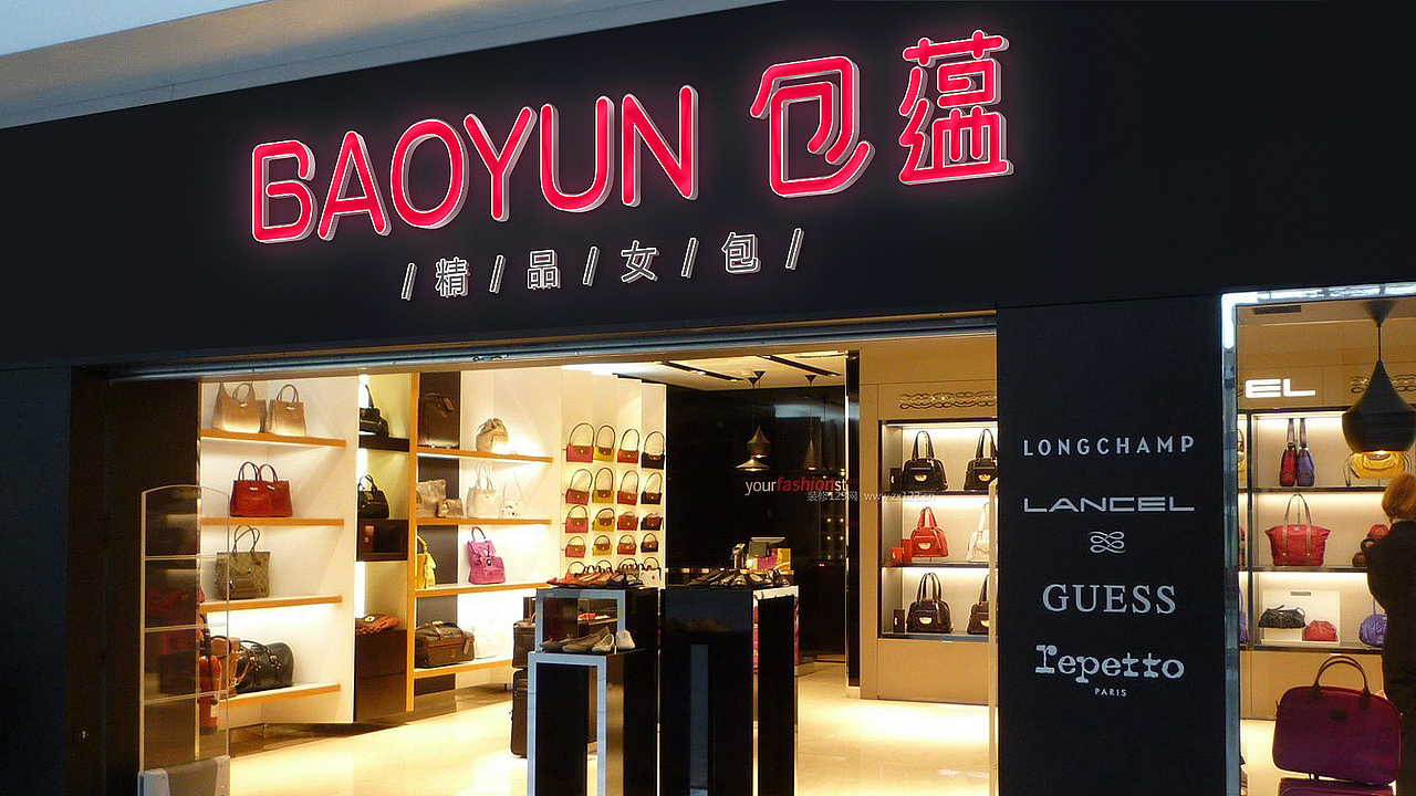 森生出品包蕴精品女包专营店品牌形象设计