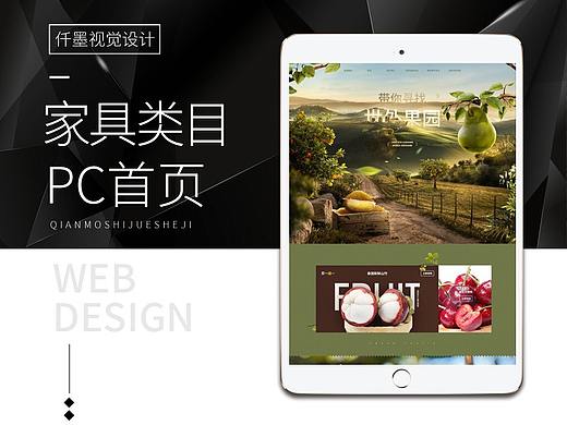 水果首页水果网站
