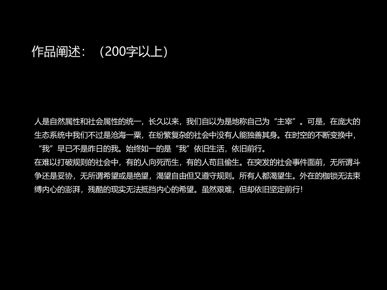 WHO AM I——本我·自我·超我