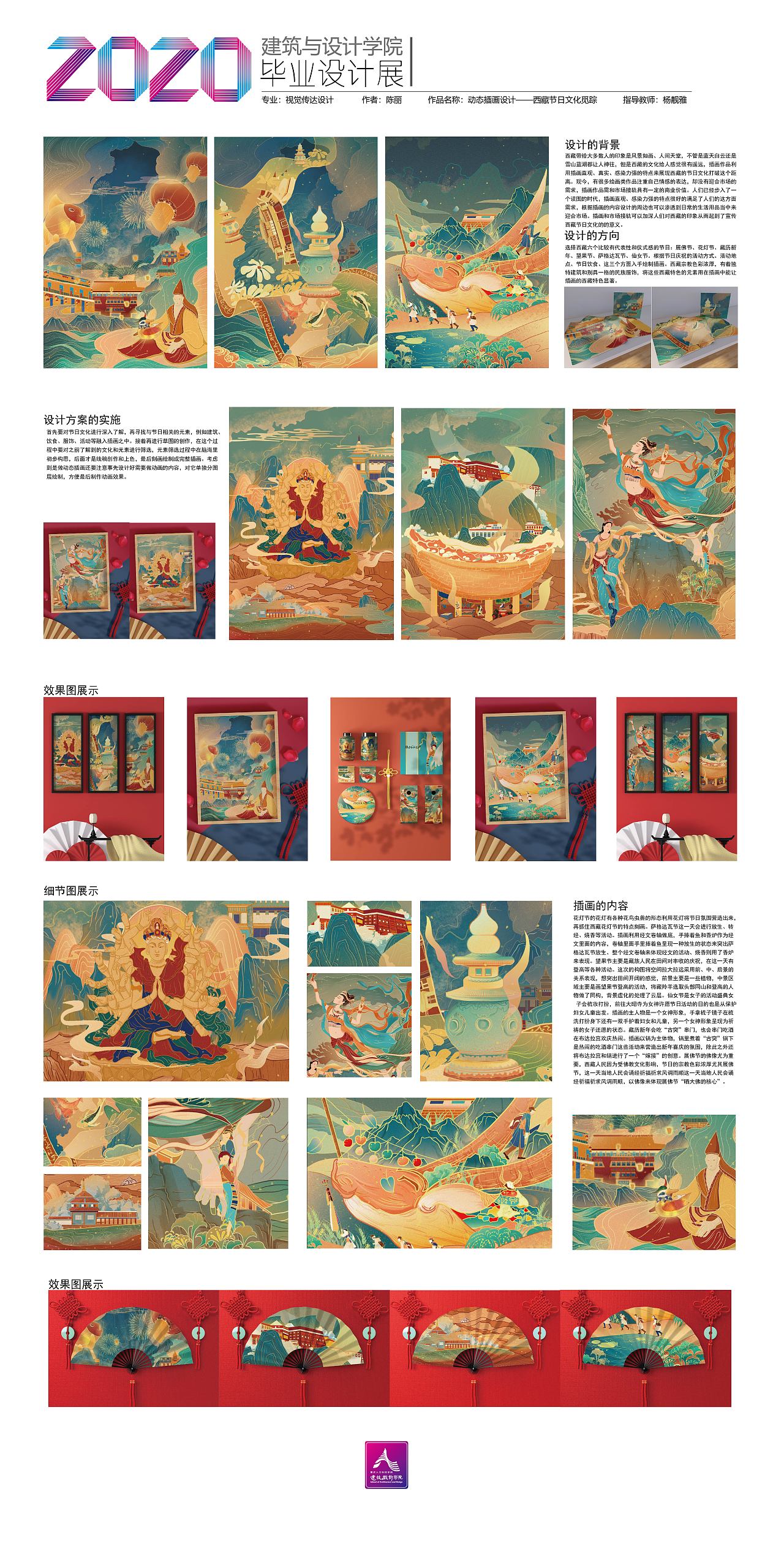 #2020青春答卷#（图ZMjExMjYzNTc2） - 商业插画 - 站酷设计师陈皮话梅糖_原创素材 - 站酷ZCOOL