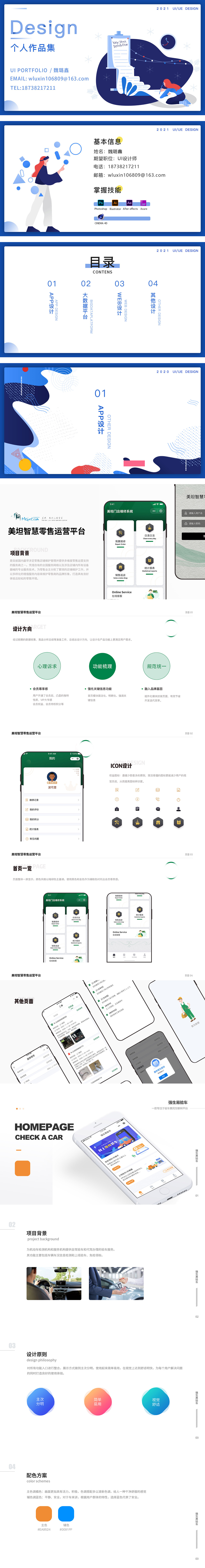 2021作品集（圖ZMjQ0NzI3NDUy） - 軟件界面 - 站酷設(shè)計師九五七i原創(chuàng)素材 - 站酷ZCOOL