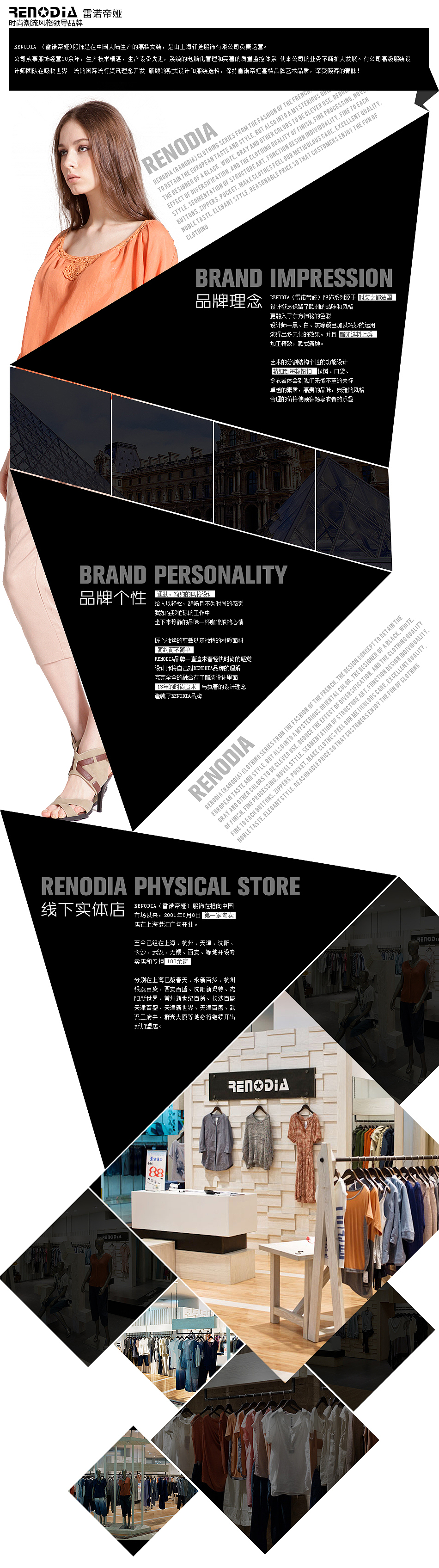 网页作品集合（图ZMzAzNzE1MDA=） - 电商 - 站酷设计师短尾Joy原创素材 - 站酷ZCOOL