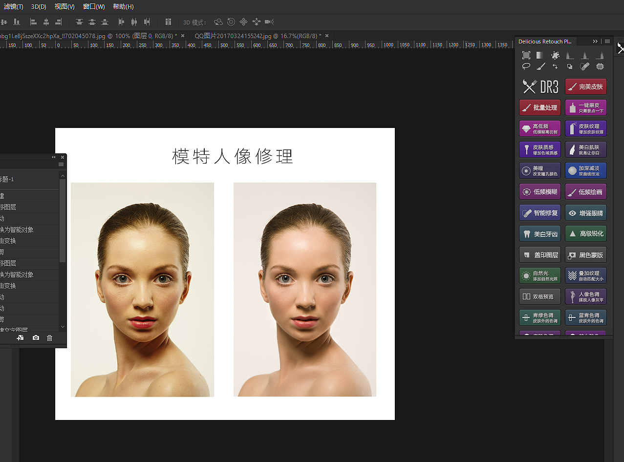 dr3,需要的小伙伴在下面评论哦~~