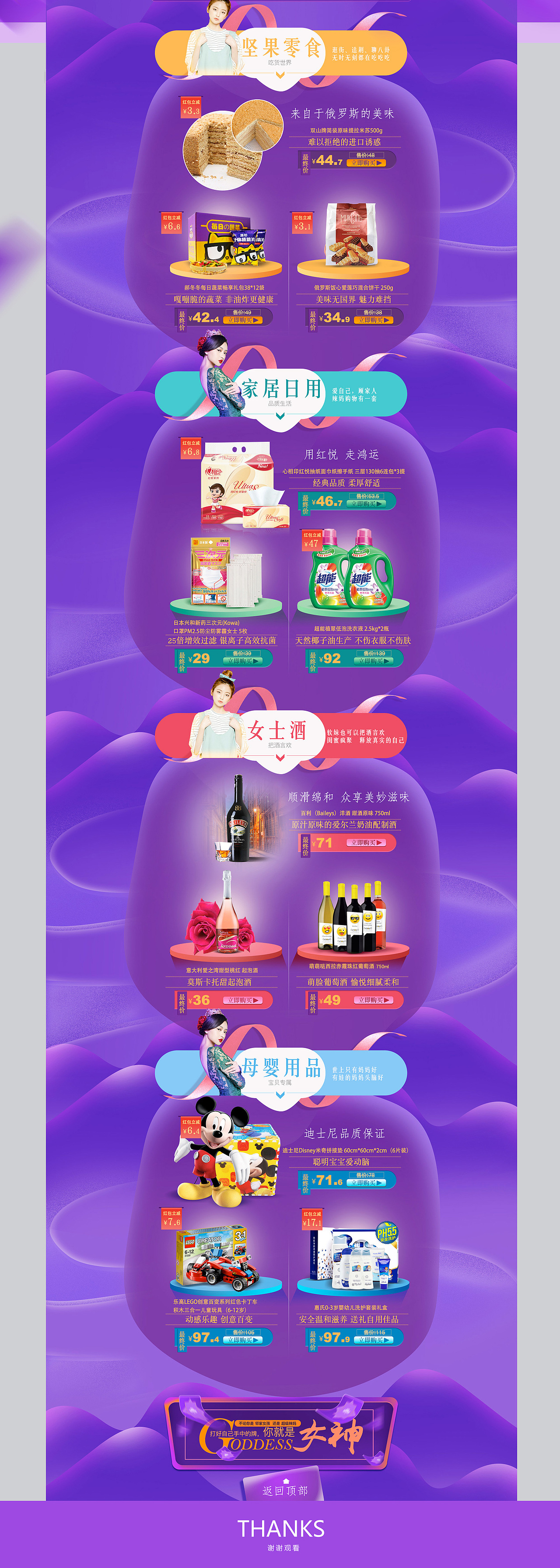 女神节（图ZNzU3Mjc5NDg=） - 运营设计 - 站酷设计师卷耳卷原创素材 - 站酷ZCOOL