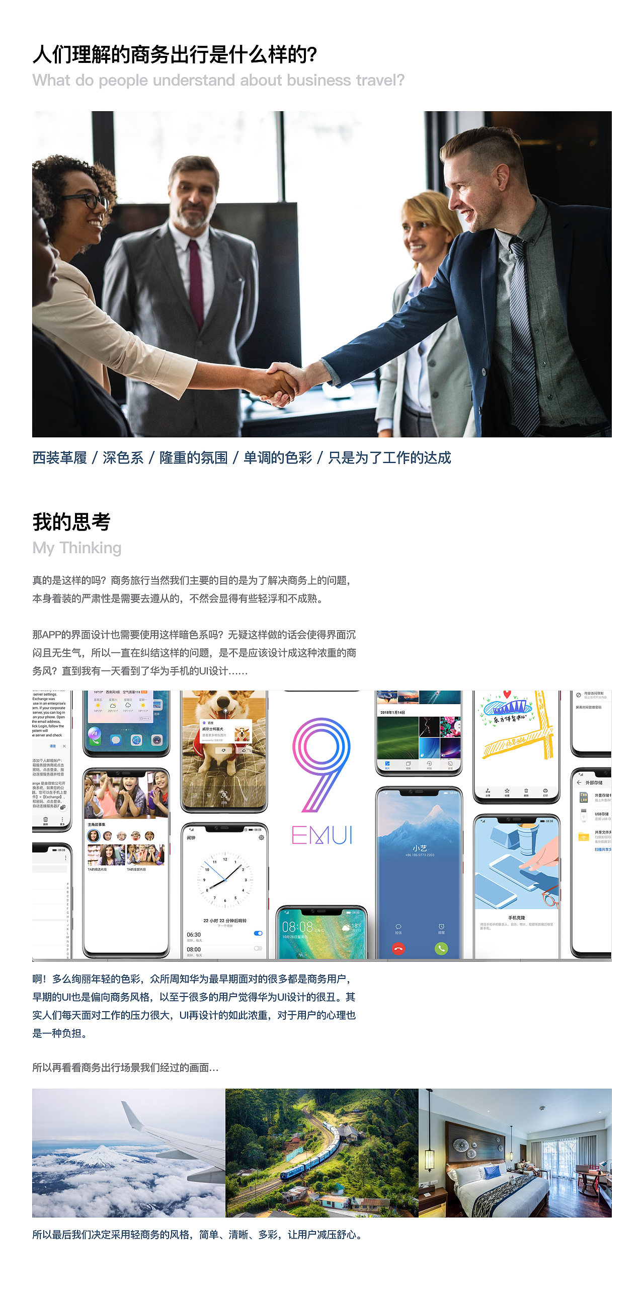 美亚商旅APP4.0（图ZMTQ2NDExNjEy） - APP界面 - 站酷设计师午后的小资原创素材 - 站酷ZCOOL