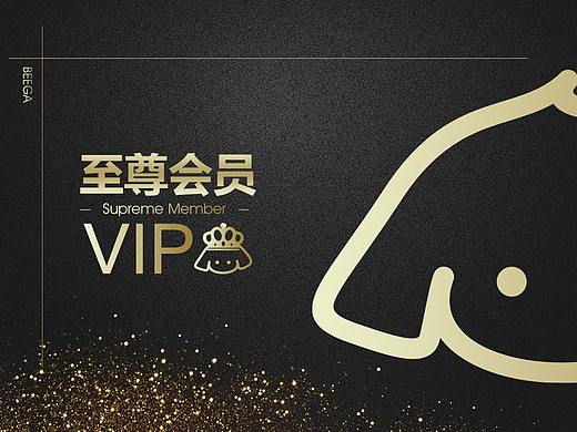 会员制度（个人主页-ZNDU3MjIyNzI=） - 电商 - 站酷设计师Maer_原创素材 - 站酷ZCOOL