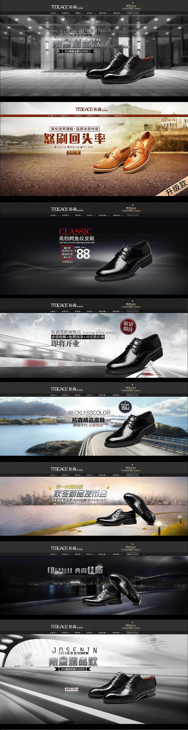 1920全屏大海报 全屏海报 男鞋直通车 淘宝店招，男鞋首页，汽车海报汽车专题 淘宝首页 男包海报（图ZMjczNjU0MDg=） - 电商 - 站酷设计师888宝宝888原创素材 - 站酷ZCOOL