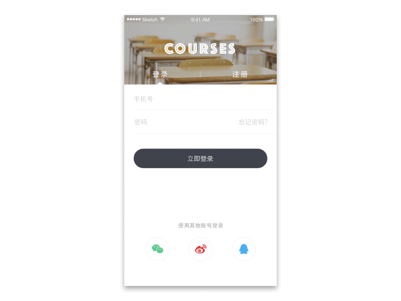 Courses大学生选课评价平台（图ZNzA3OTMzMDg=） - APP界面 - 站酷设计师BBOOM_原创素材 - 站酷ZCOOL