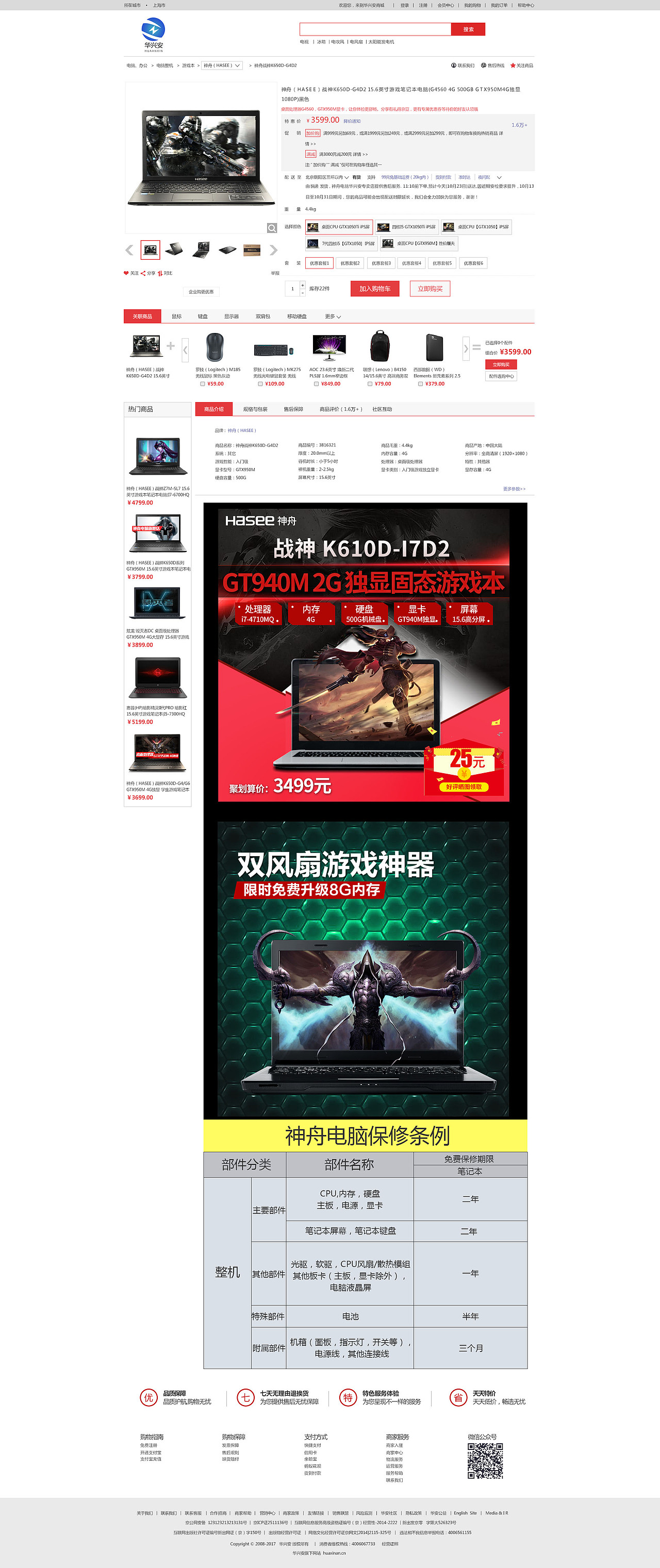 华兴安商城网站设计（图ZOTkyOTk3OTY=） - 其他UI - 站酷设计师愚昧的埋葬原创素材 - 站酷ZCOOL