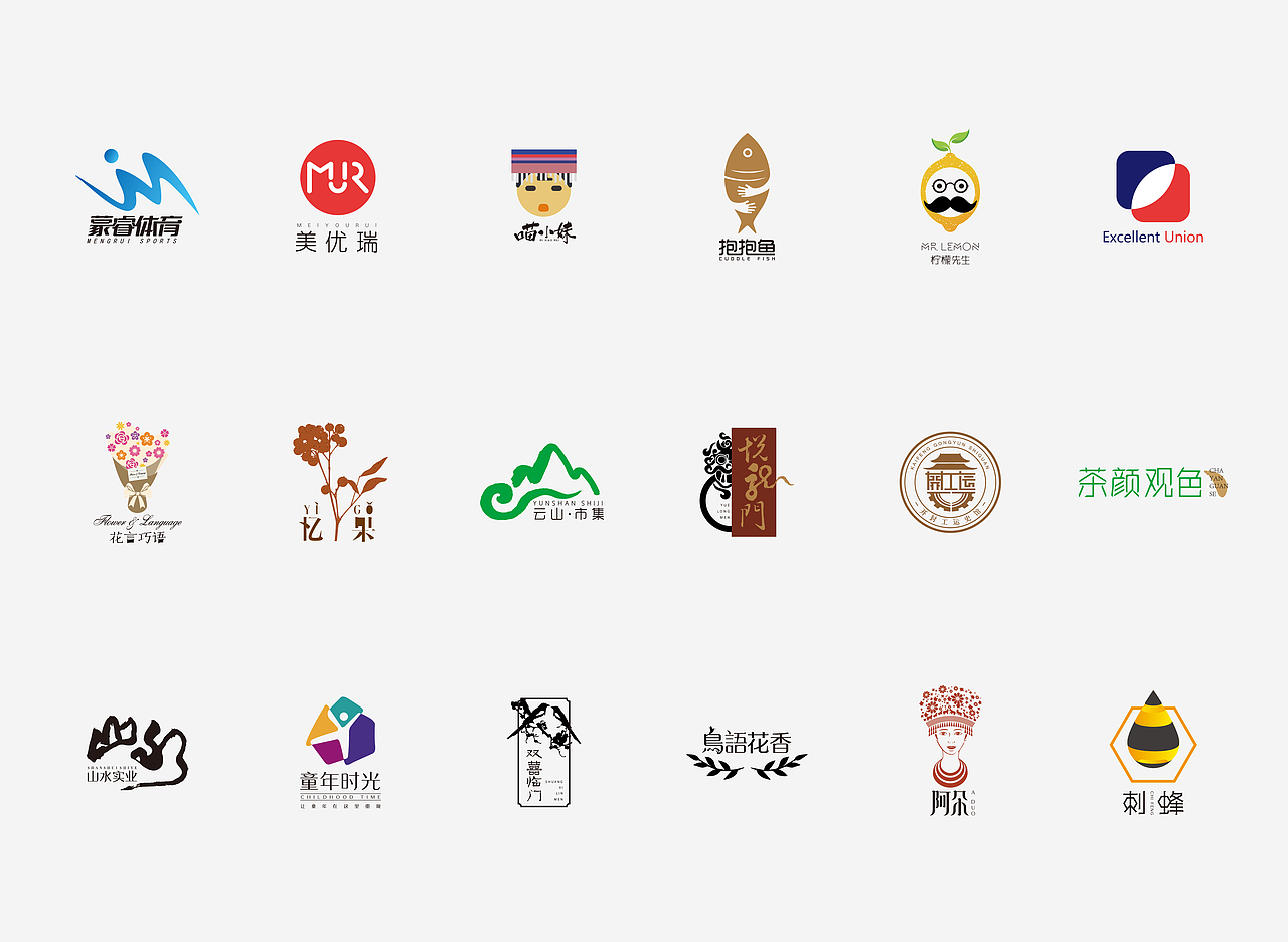 2017年部分logo,整理一下