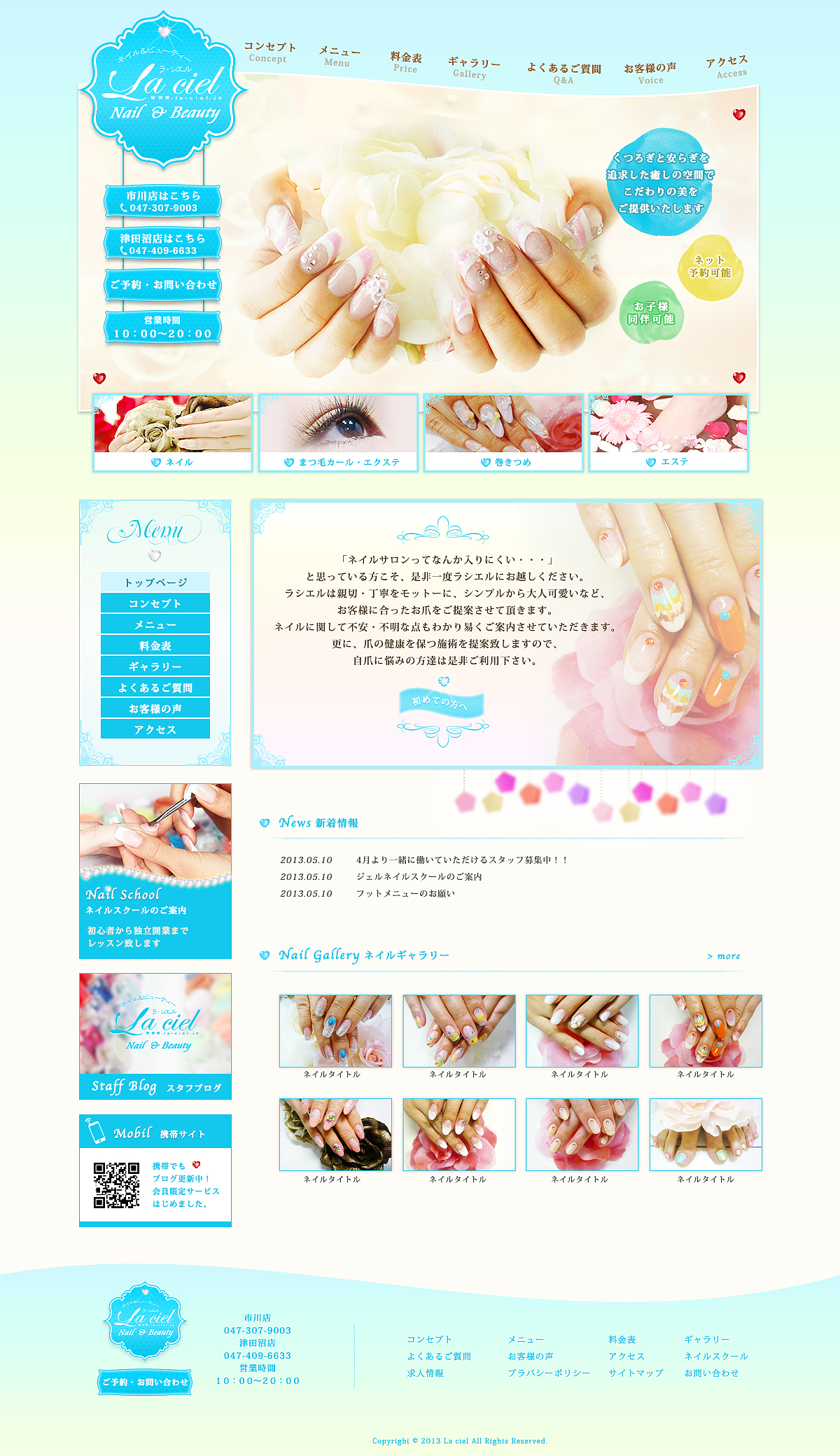 美甲沙龙店铺网站设计（图ZOTg5Mjk4OA==） - 其他网页 - 站酷设计师Koshouen原创素材 - 站酷ZCOOL