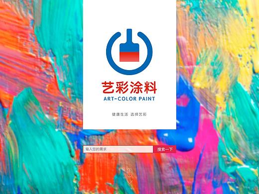 企业网站设计