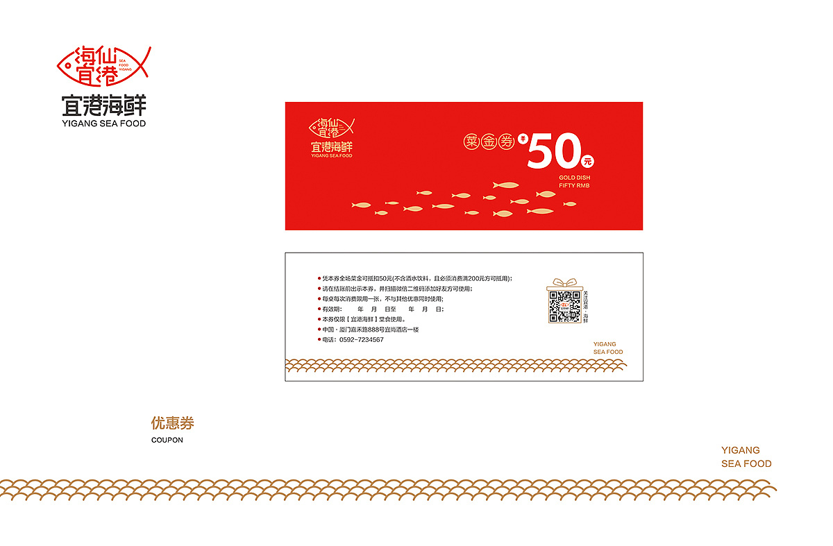 宜港海鲜（蒸气海鲜餐厅）VI（图ZMTQ1MDk0MTA4） - 品牌 - 站酷设计师陈孟东原创素材 - 站酷ZCOOL