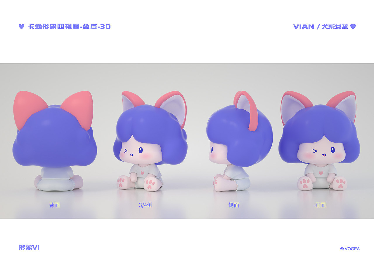 犬系女孩Vian2020品牌介绍及VI设计（图ZMjIzODQxNTI4） - IP形象 - 站酷设计师奉全文化原创素材 - 站酷ZCOOL
