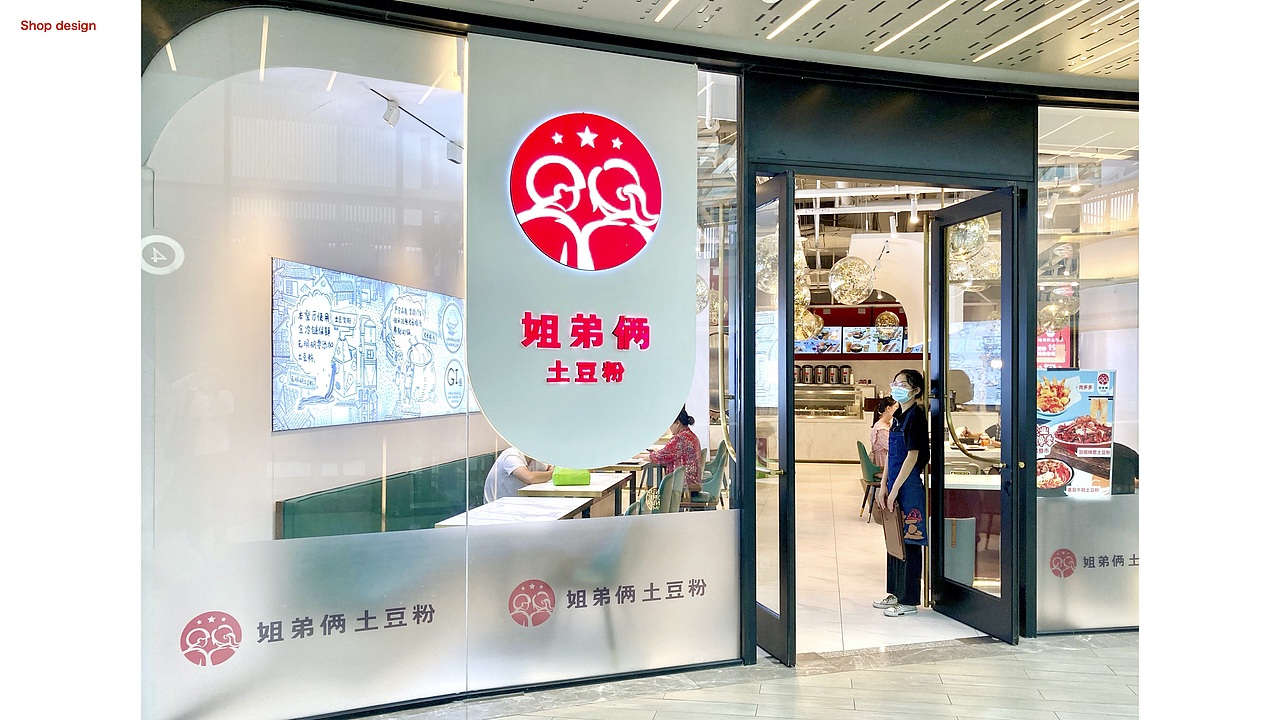 姐弟俩土豆粉｜郑州土豆粉品牌 VI升级项目（图ZMjI4MzAzODM2） - 品牌 - 站酷设计师福岛一生原创素材 - 站酷ZCOOL