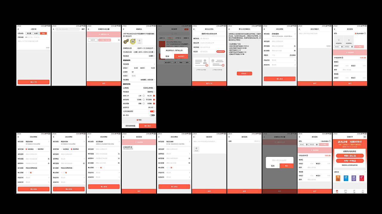 牛老幺电商商家版APP（图ZMjU3MDQxNDA4） - APP界面 - 站酷设计师子洋君Kingsley原创素材 - 站酷ZCOOL