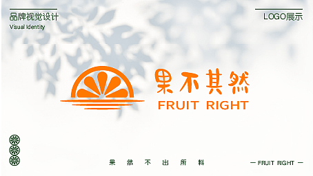 果不其然vi设计（水果店vi）水果店logo（图ZMjc3NjM1MzYw） - 品牌 - 站酷设计师咸咸咸咸的原创素材 - 站酷ZCOOL