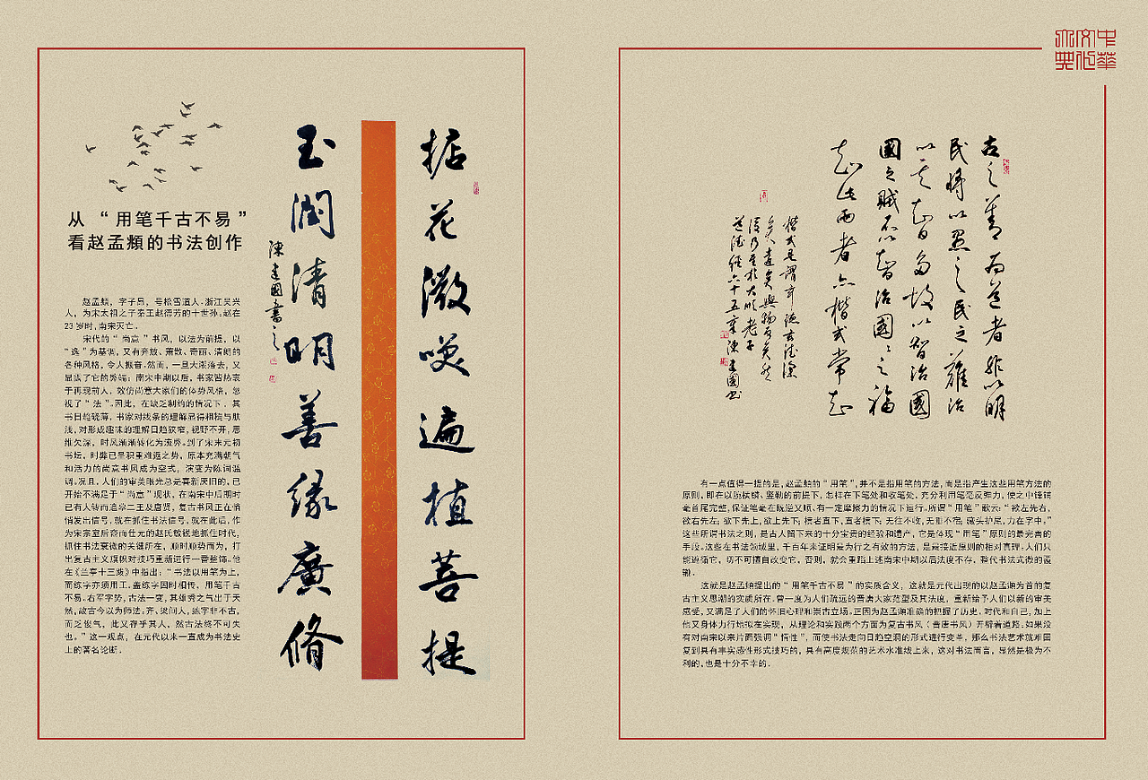 中华传统文化书籍