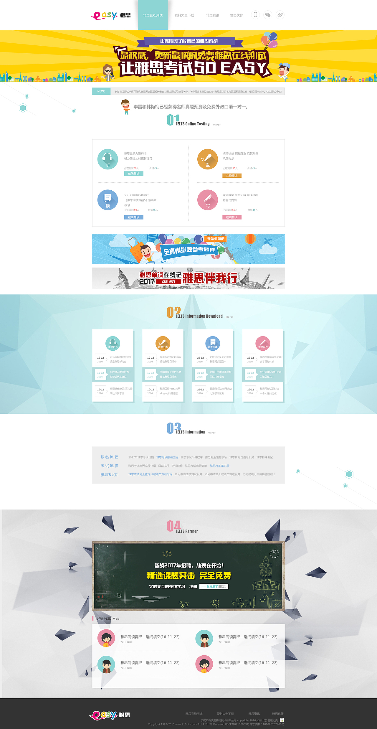 雅思，英语，培训，外语，托福首页设计