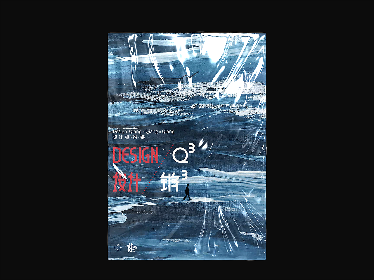 设计锵锵锵 DESIGN QQQ（图ZMjA2NDYwOTU2） - 品牌 - 站酷设计师老吕LAOLV原创素材 - 站酷ZCOOL