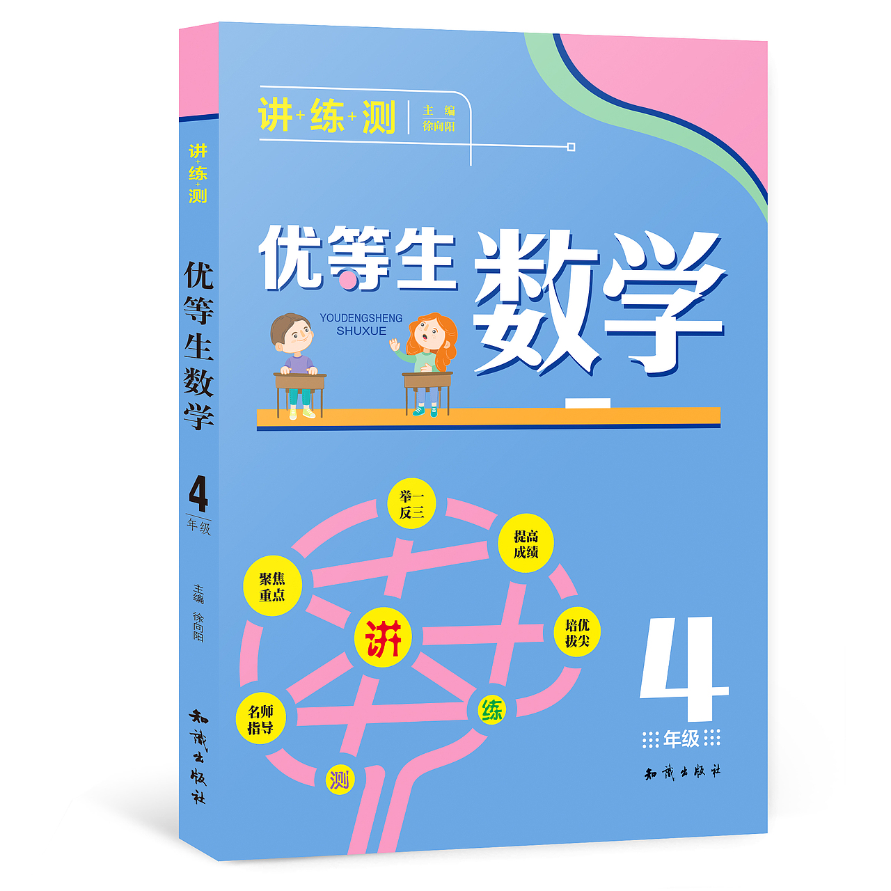 优等生数学（图ZMTEzMDg3NDk2） - 书籍/画册 - 站酷设计师beijing308原创素材 - 站酷ZCOOL