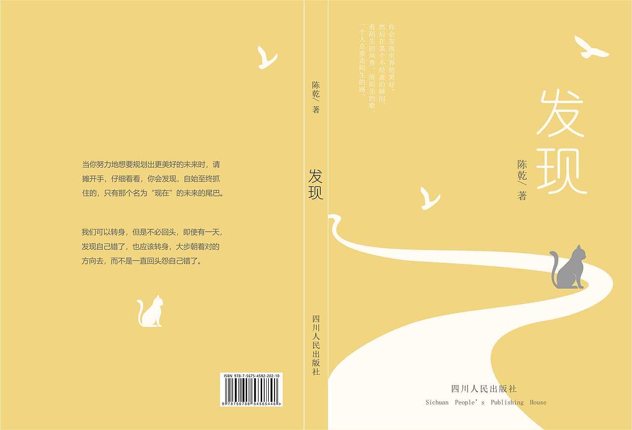书籍封面设计（图ZMjA4NDQ1NjQw） - 书籍/画册 - 站酷设计师我的格子铺00原创素材 - 站酷ZCOOL