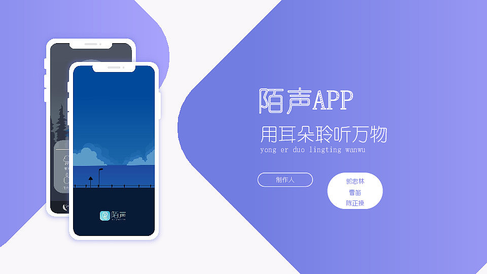 陌声（图ZMjk1ODkwNzM2） - APP界面 - 站酷设计师Azure01原创素材 - 站酷ZCOOL