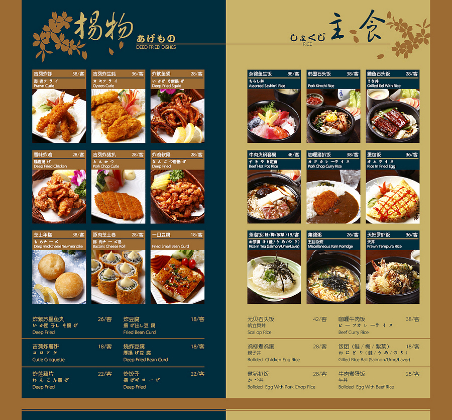 日料菜谱设计（图ZMTI2OTYyMjc2） - 书籍/画册 - 站酷设计师Color9原创素材 - 站酷ZCOOL