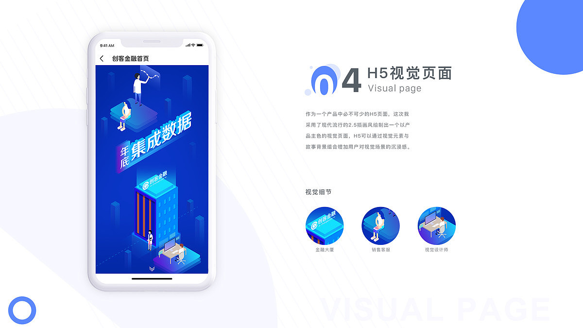 创客金融APP项目从0到1的创作过程（图ZMTQ2MjM4MzEy） - APP界面 - 站酷设计师罗汉设计作品原创素材 - 站酷ZCOOL
