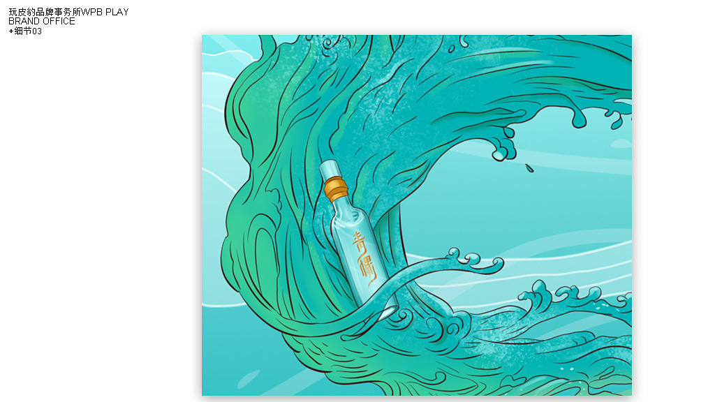 青稞酒 | China qinghai青海水井巷青稞酒插画海报（图ZMTkwOTMwNDAw） - 创作习作 - 站酷设计师玩皮豹创研所原创素材 - 站酷ZCOOL