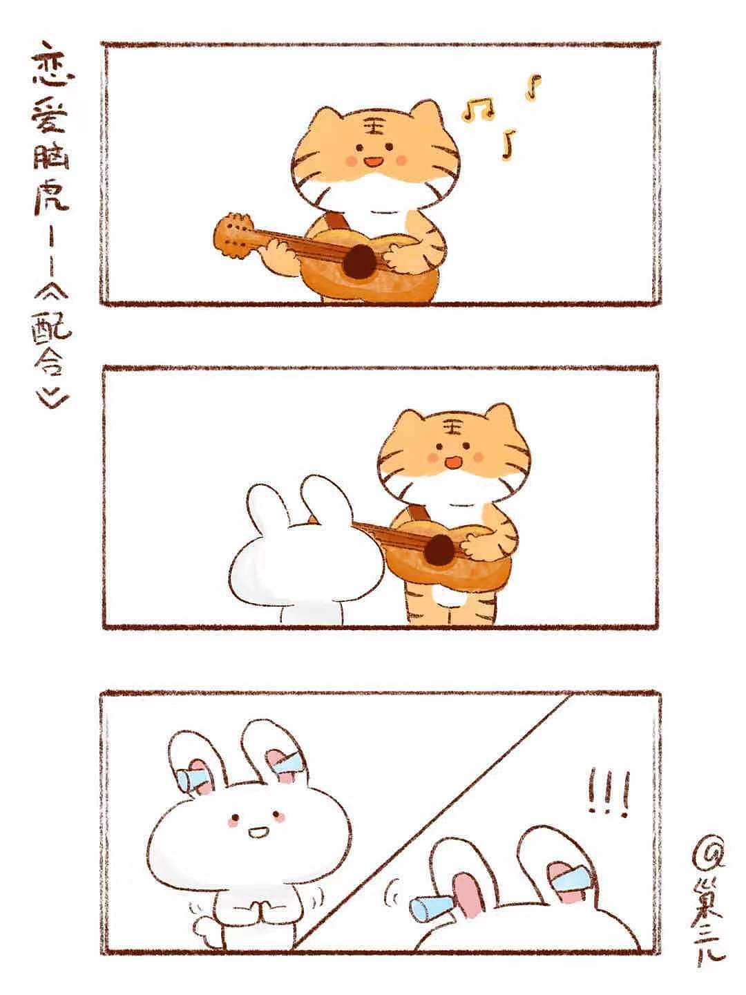 恋爱脑虎系列-四格漫|||202106（图ZMjc2MjgwNjIw） - 单幅漫画 - 站酷设计师巢三儿原创素材 - 站酷ZCOOL