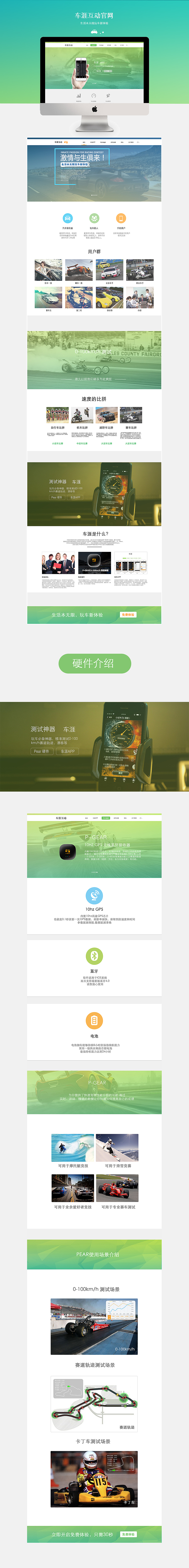 车涯官网设计（原创）（图ZMzU1MTAzOTI=） - 企业官网 - 站酷设计师安小寒原创素材 - 站酷ZCOOL