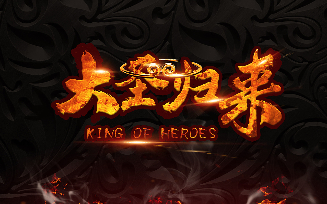 字体（图ZMTU2MTY2ODM2） - 字体/字形 - 站酷设计师LYH情有独钟原创素材 - 站酷ZCOOL
