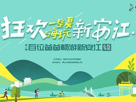 系列活动主画面