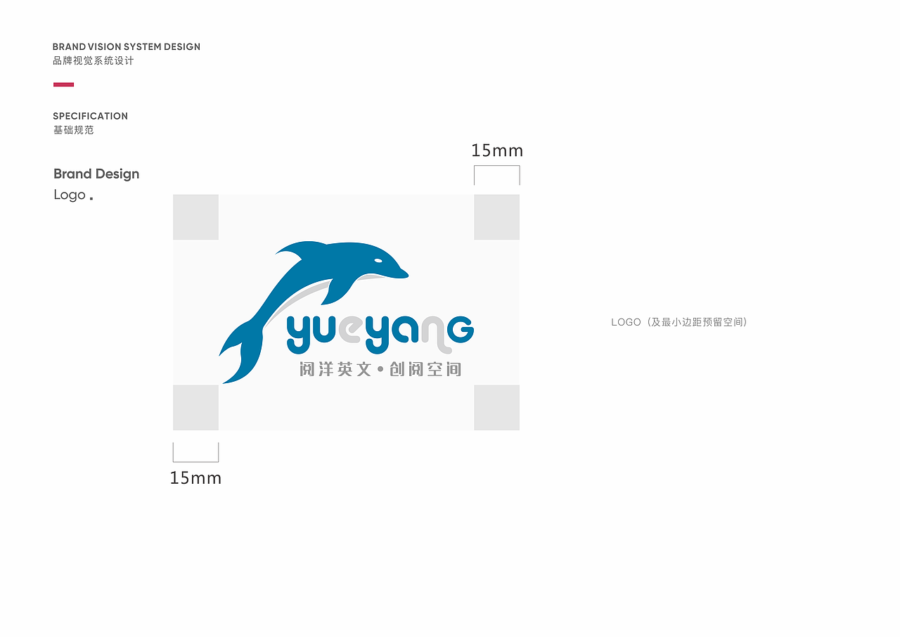 早教/幼儿教育品牌视觉VI