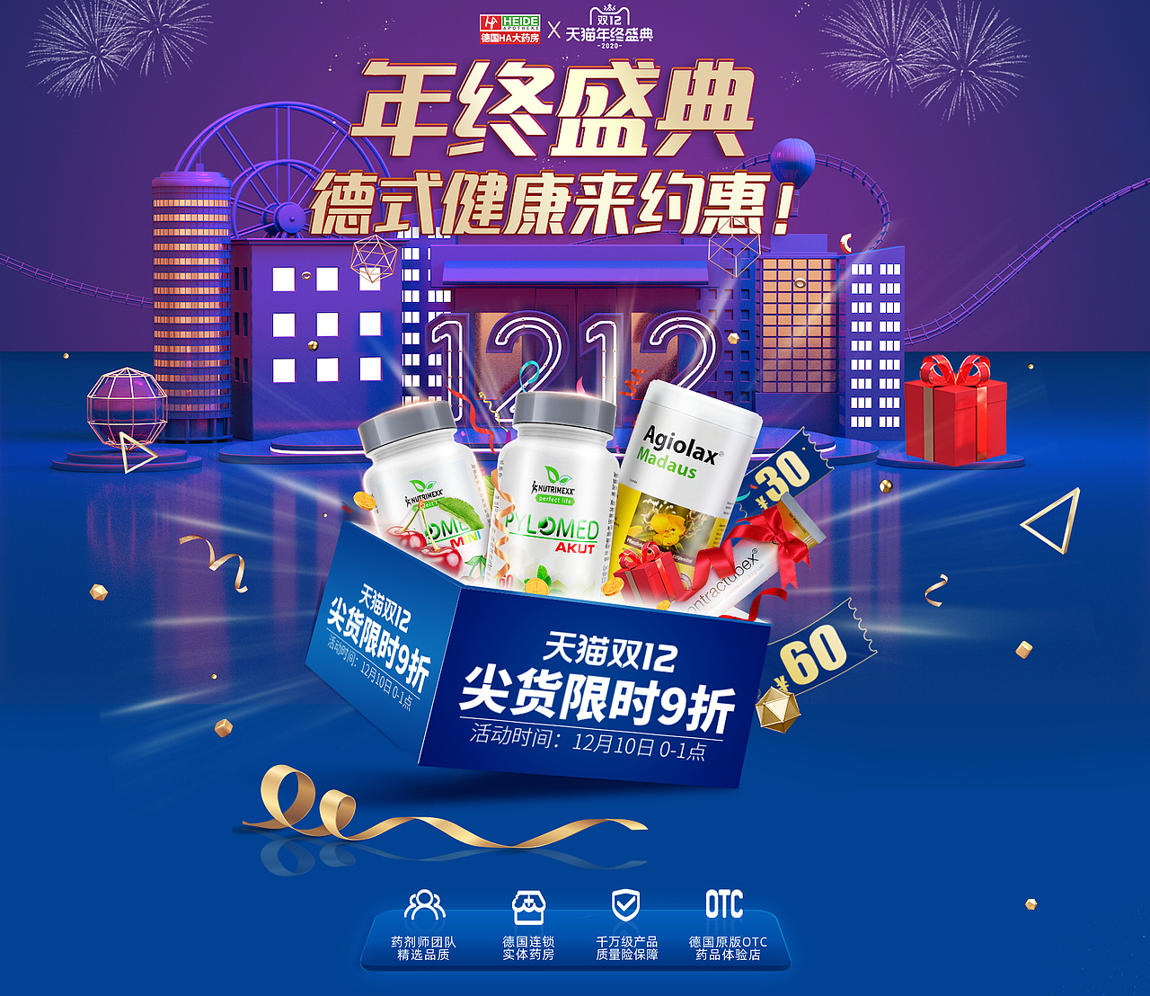 2020电商作品（图ZMjQ1MDQ4MjUy） - 海报 - 站酷设计师文刀电商设计师原创素材 - 站酷ZCOOL