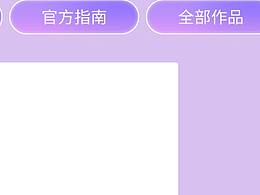 提供思路，有緣人去實現(xiàn)吧