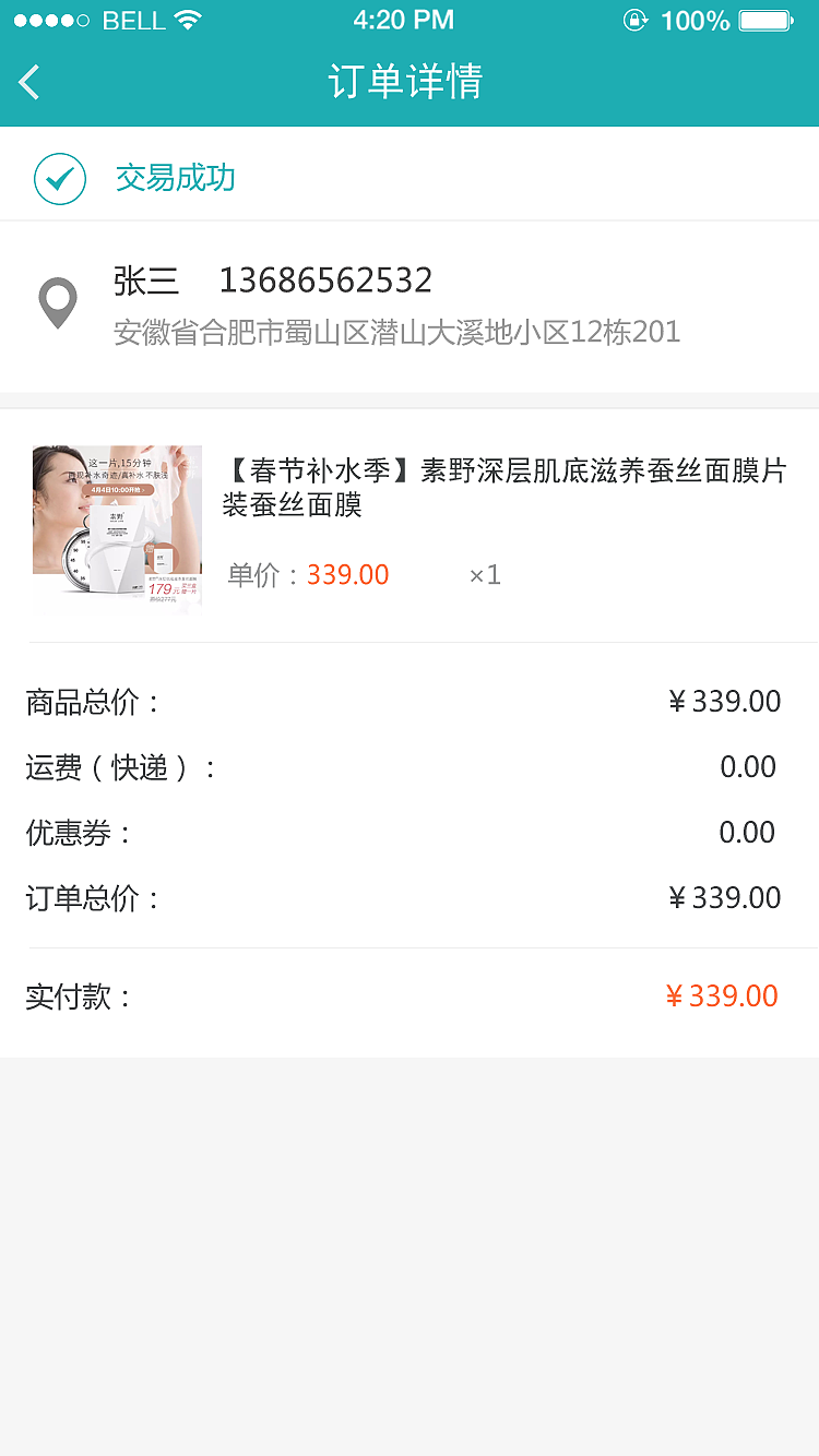 半职APP（图ZODY0NjcyMzI=） - APP界面 - 站酷设计师juline原创素材 - 站酷ZCOOL