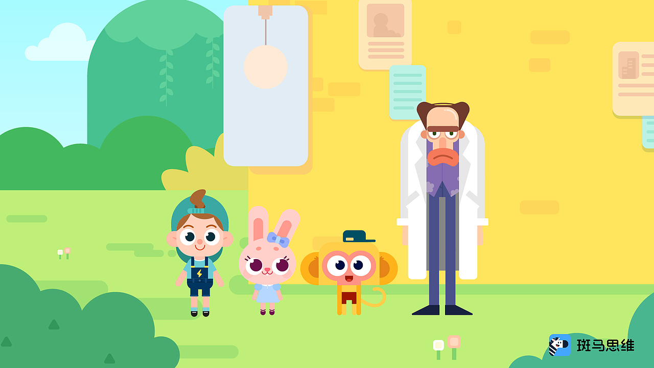 斑马思维内容展示(一)