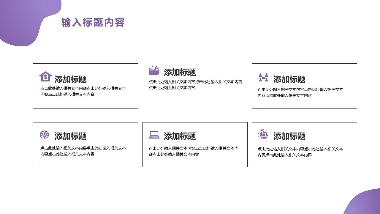 紫色简约设计风格企业年终总结汇报PPT模板（图ZMTg3Nzk2OTI4） - PPT/Keynote - 站酷设计师办公资源网原创素材 - 站酷ZCOOL