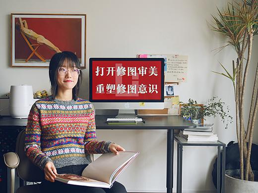 第二章：如何走近时尚修图。
