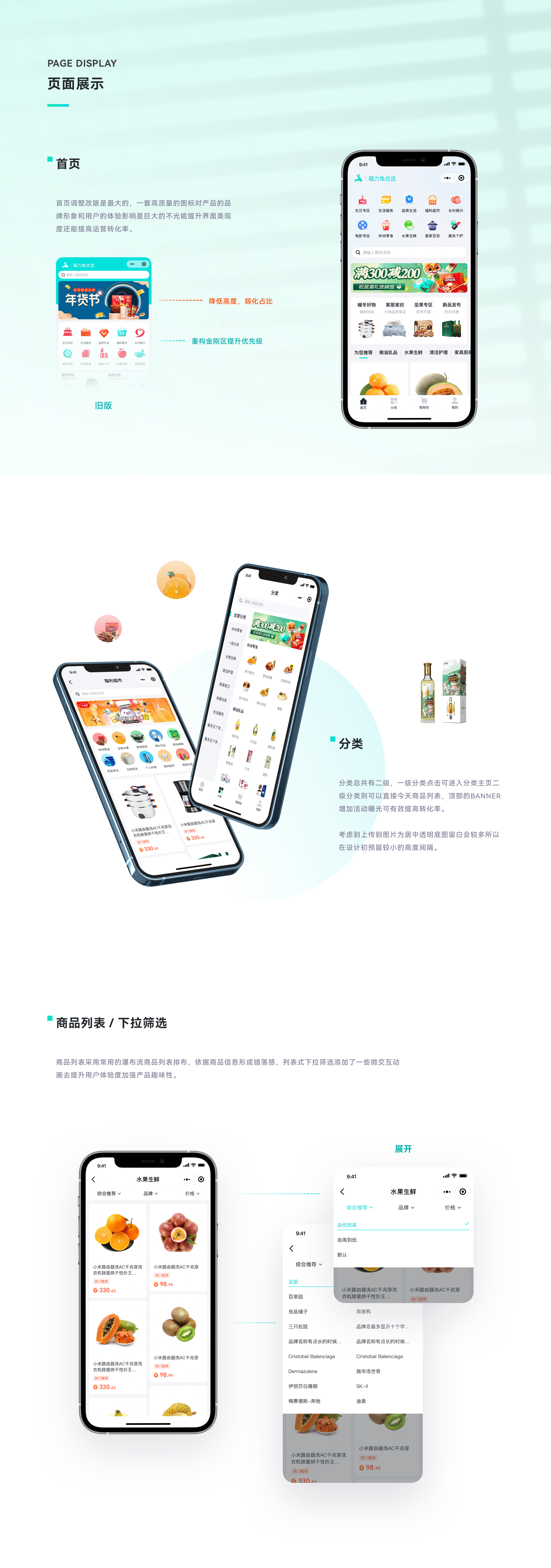 福力兔-企业福利移动端设计（图ZMjgzOTk4OTUy） - APP界面 - 站酷设计师光强光强原创素材 - 站酷ZCOOL