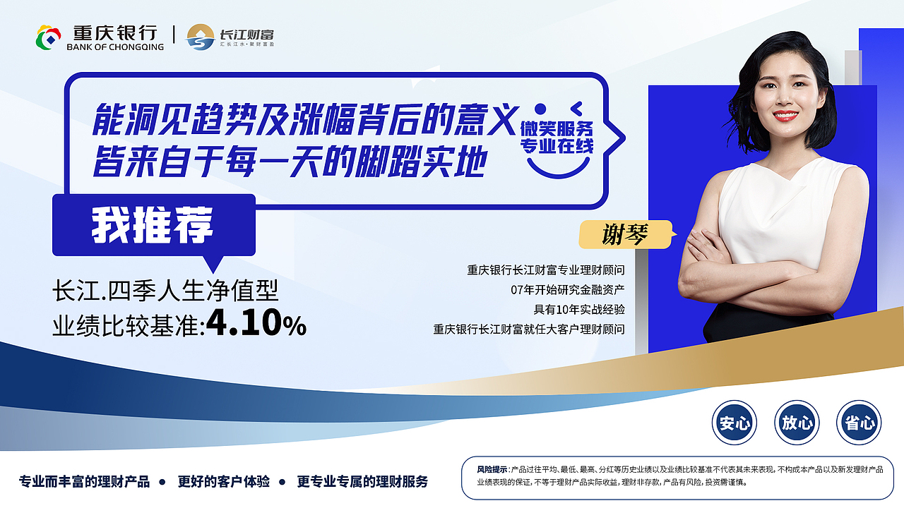 重庆银行长江财富投标设计（图ZMzI0NzQyMjMy） - 其他平面 - 站酷设计师五口一杯原创素材 - 站酷ZCOOL