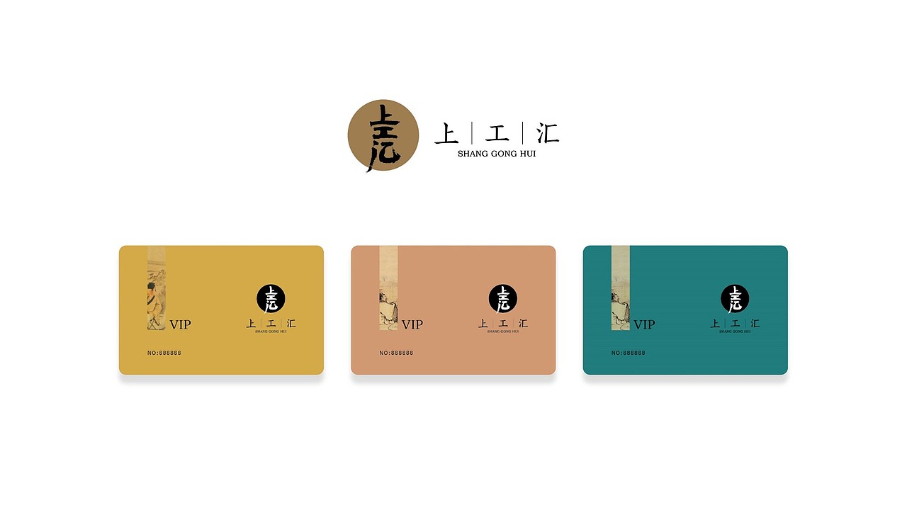 上工汇品牌视觉建设（图ZNTkxMjcxNDg=） - 品牌 - 站酷设计师洋墨设计原创素材 - 站酷ZCOOL