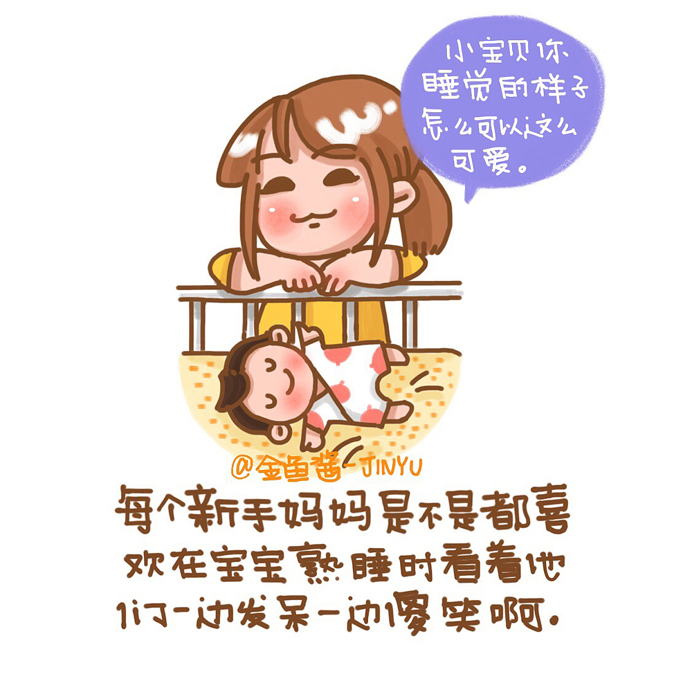满满的都是爱（图ZODQ3MTgwODA=） - 短篇/格漫 - 站酷设计师金鱼酱JINYU原创素材 - 站酷ZCOOL