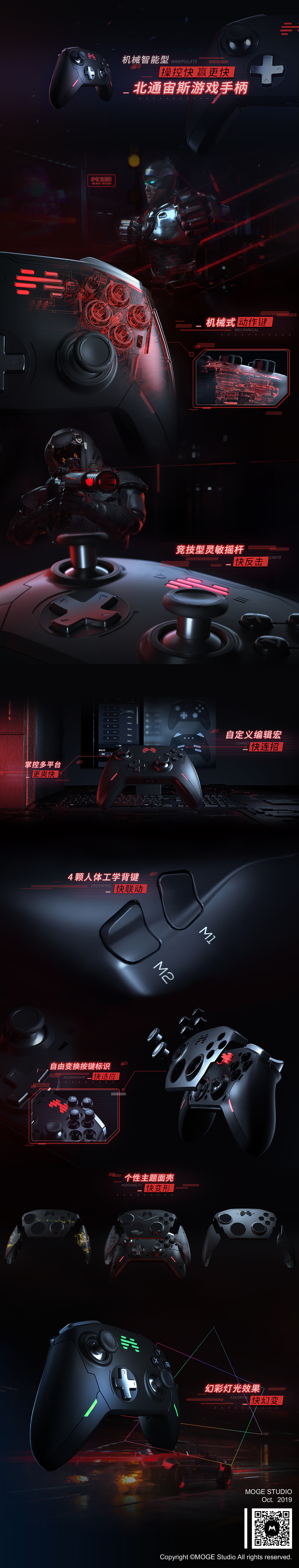 全城激活-北通宙斯游戏手柄宣传片