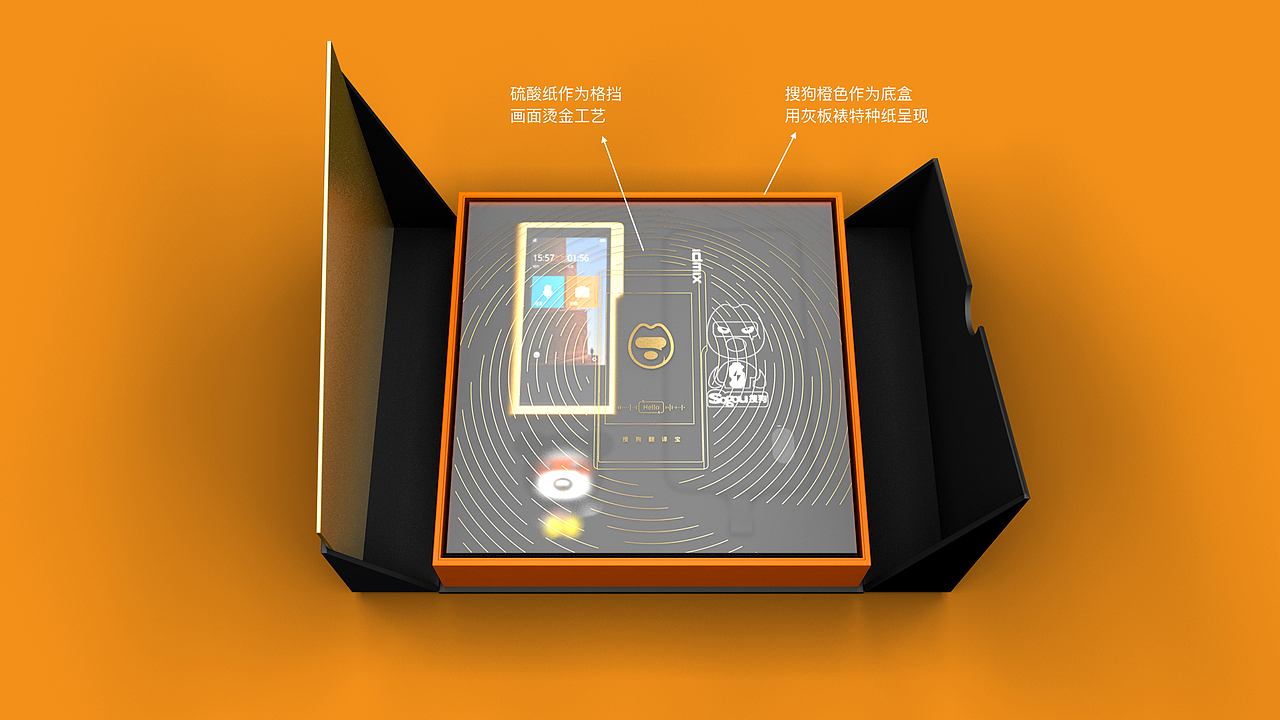 搜狗翻译宝礼盒