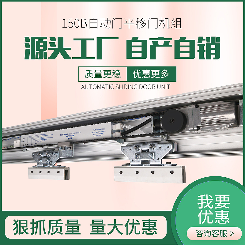 自动门行业直通车图（图ZMjAxMTc3MzA4） - 电商 - 站酷设计师临时演员原创素材 - 站酷ZCOOL